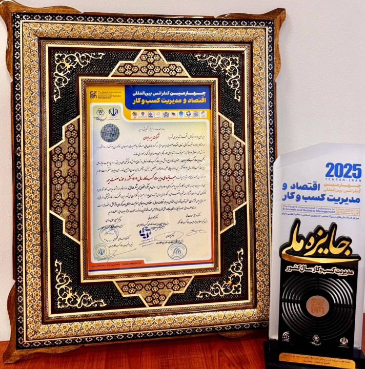 کسب جایزه ملی مدیریت کسب‌وکار
